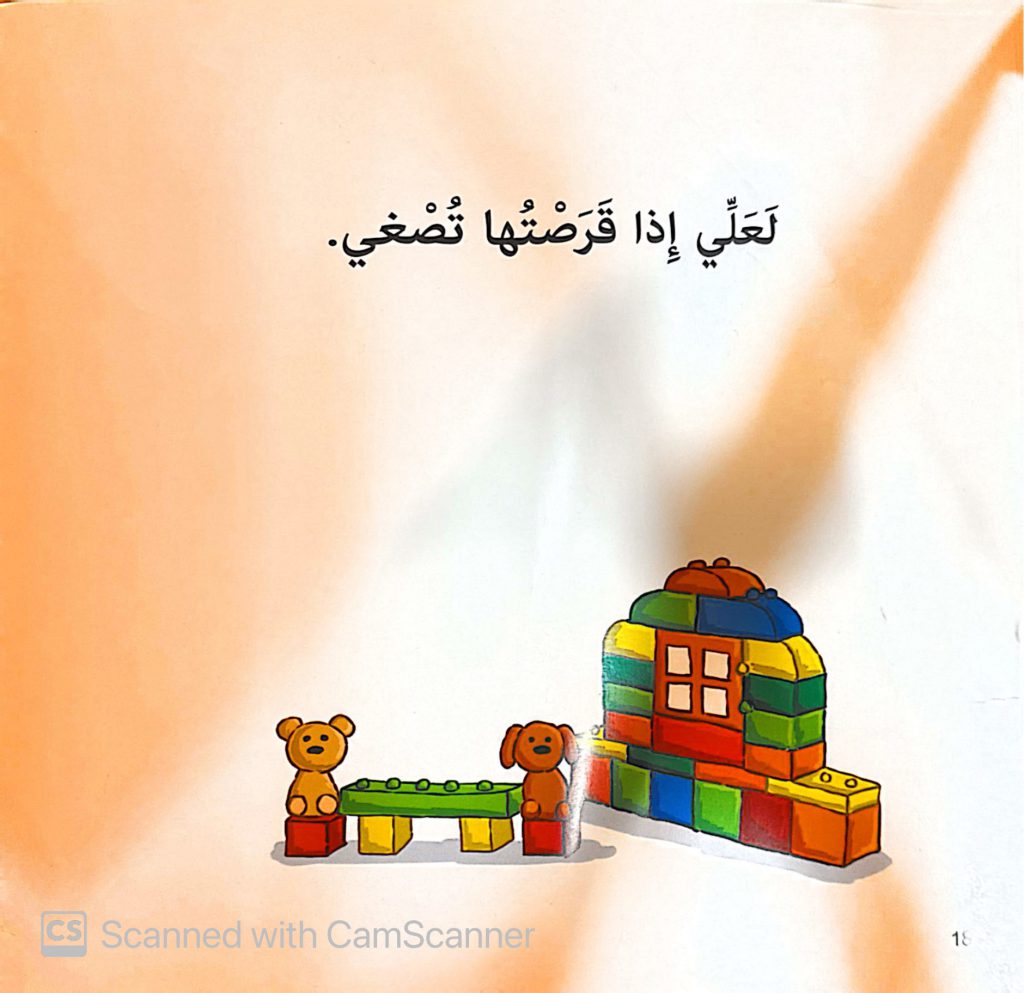 دبدوب يفكر وحده ب by rola - Ourboox.com