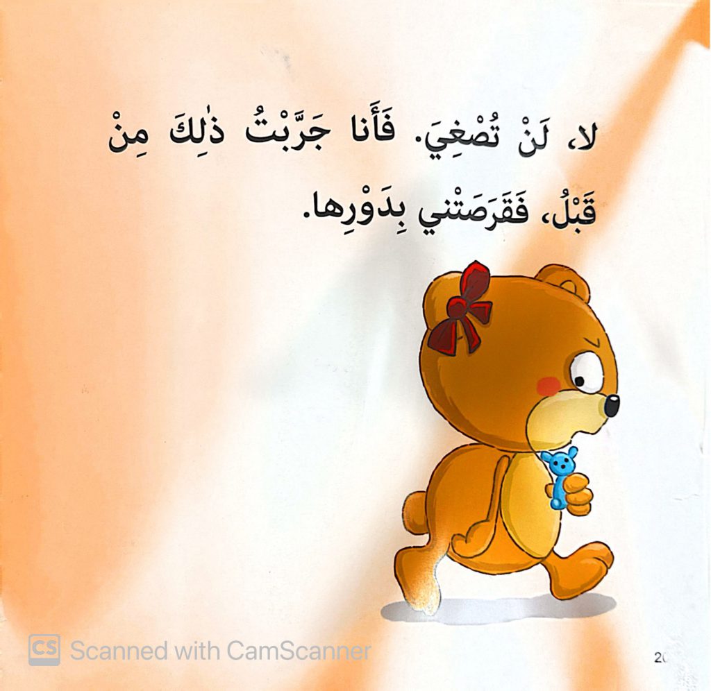 دبدوب يفكر وحده ب by rola - Ourboox.com