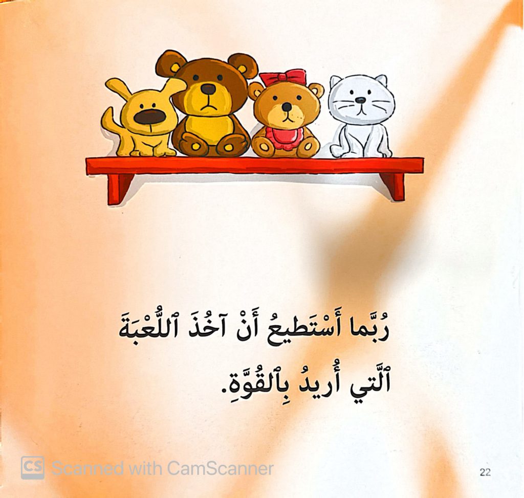 دبدوب يفكر وحده ب by rola - Ourboox.com