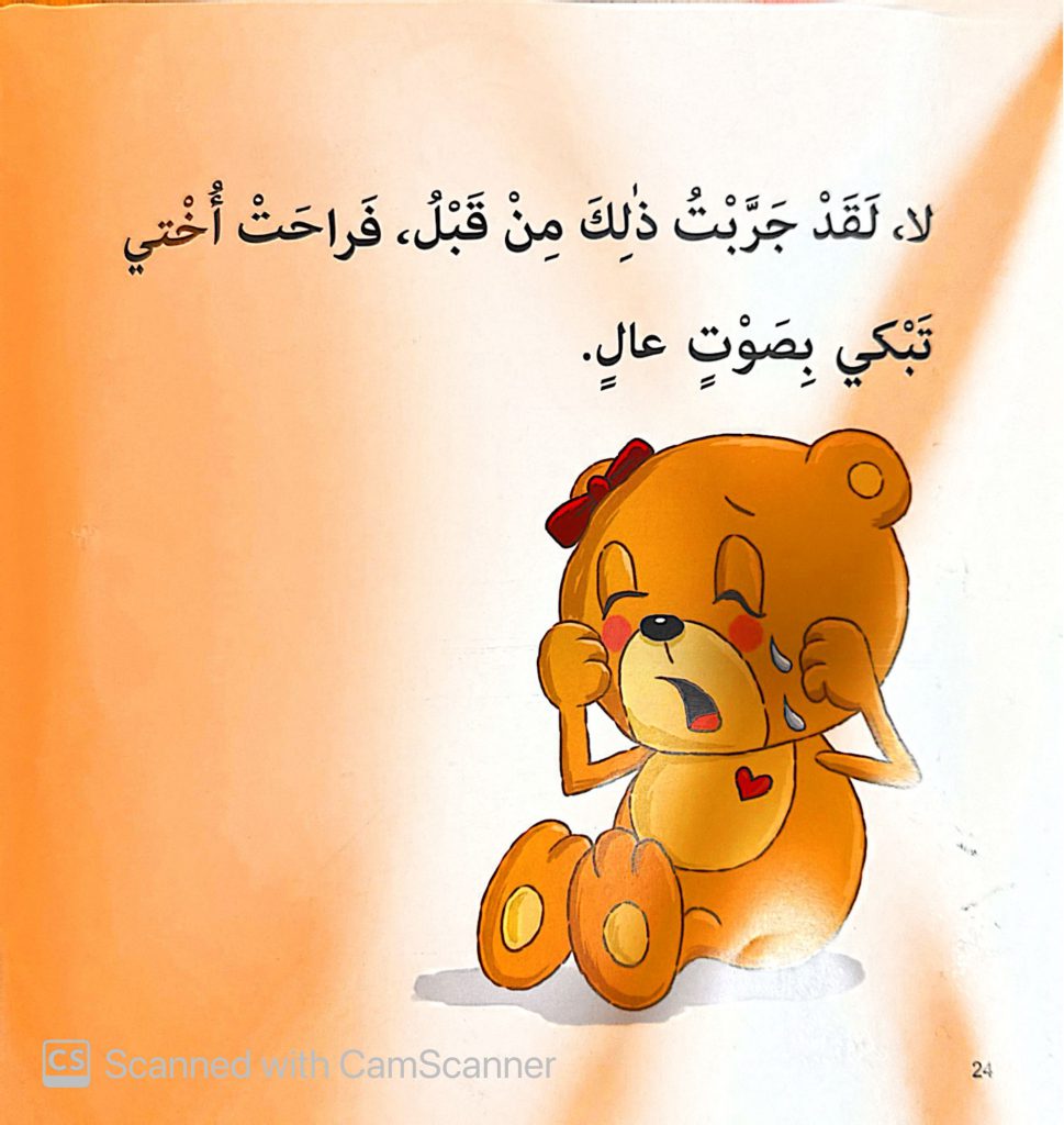 دبدوب يفكر وحده ب by rola - Ourboox.com