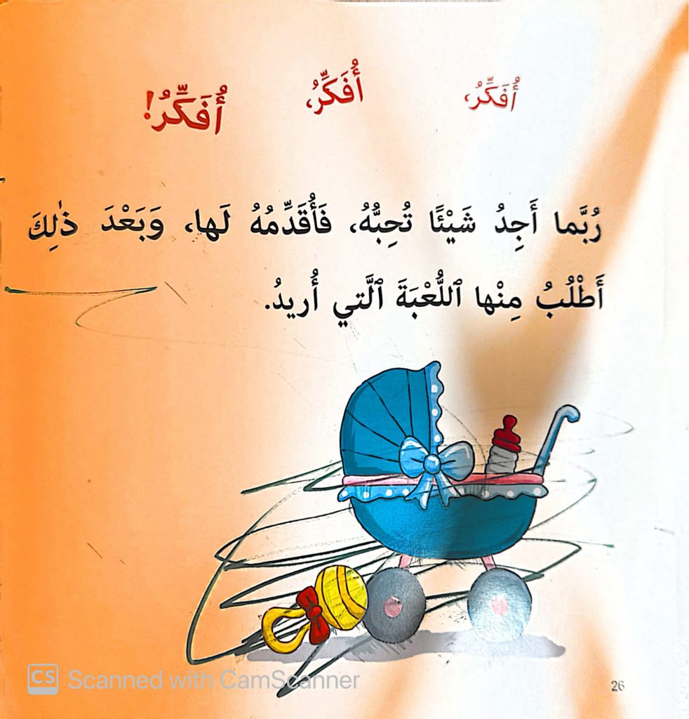 دبدوب يفكر وحده ب by rola - Ourboox.com