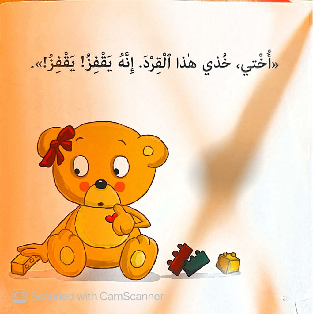 دبدوب يفكر وحده ب by rola - Ourboox.com