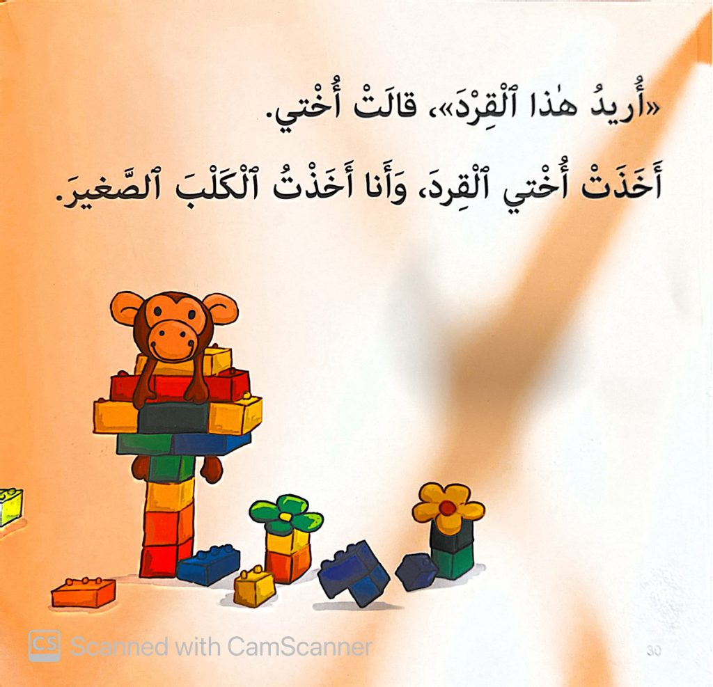 دبدوب يفكر وحده ب by rola - Ourboox.com