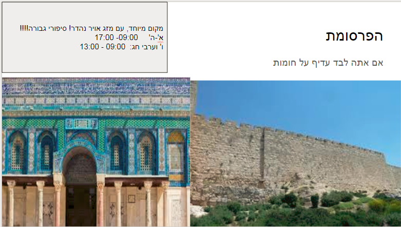 חוזרים בזמן by harel - Ourboox.com