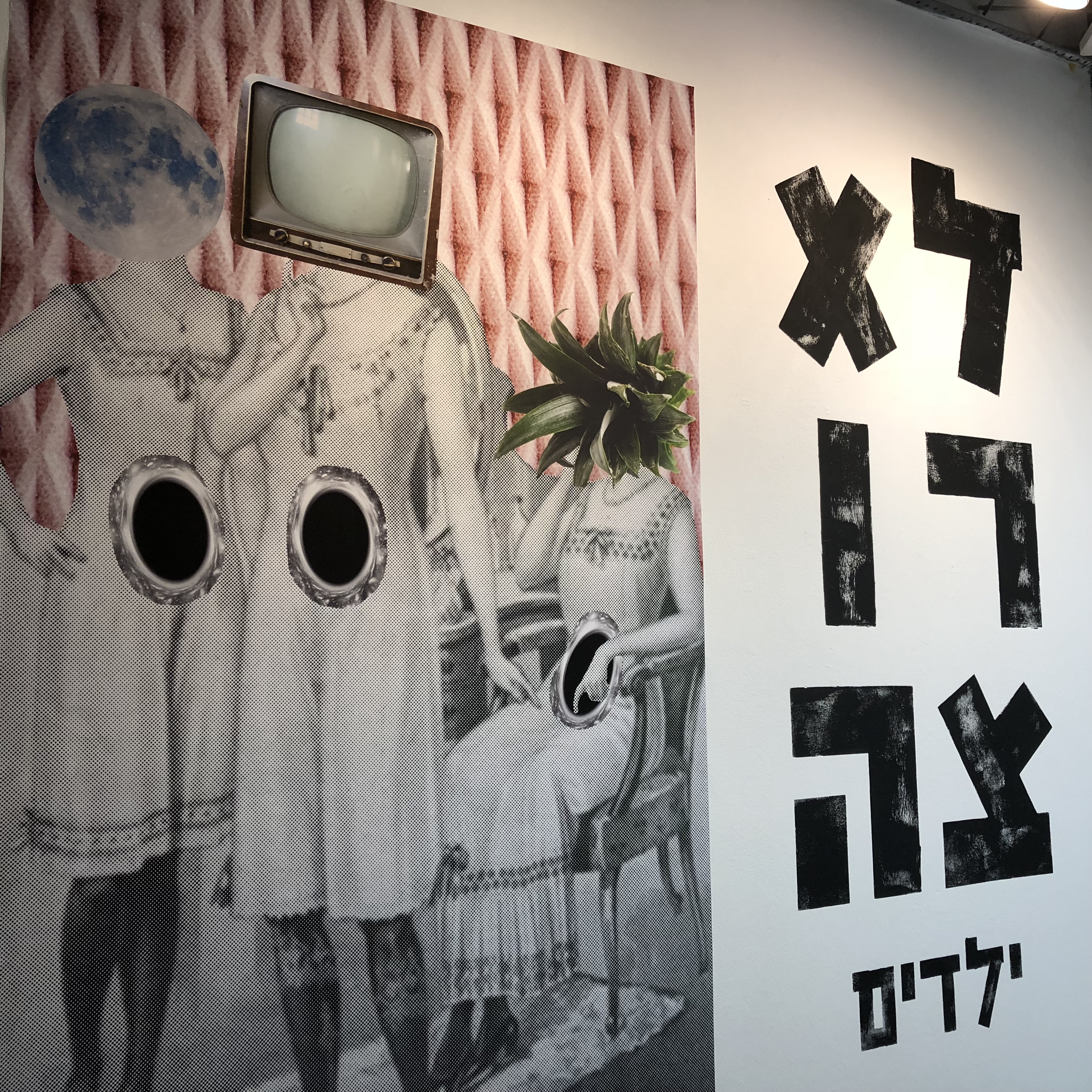 First Impressions, Shenkar College Final Projects, 2018 by Mel Rosenberg - מל רוזנברג - Ourboox.com