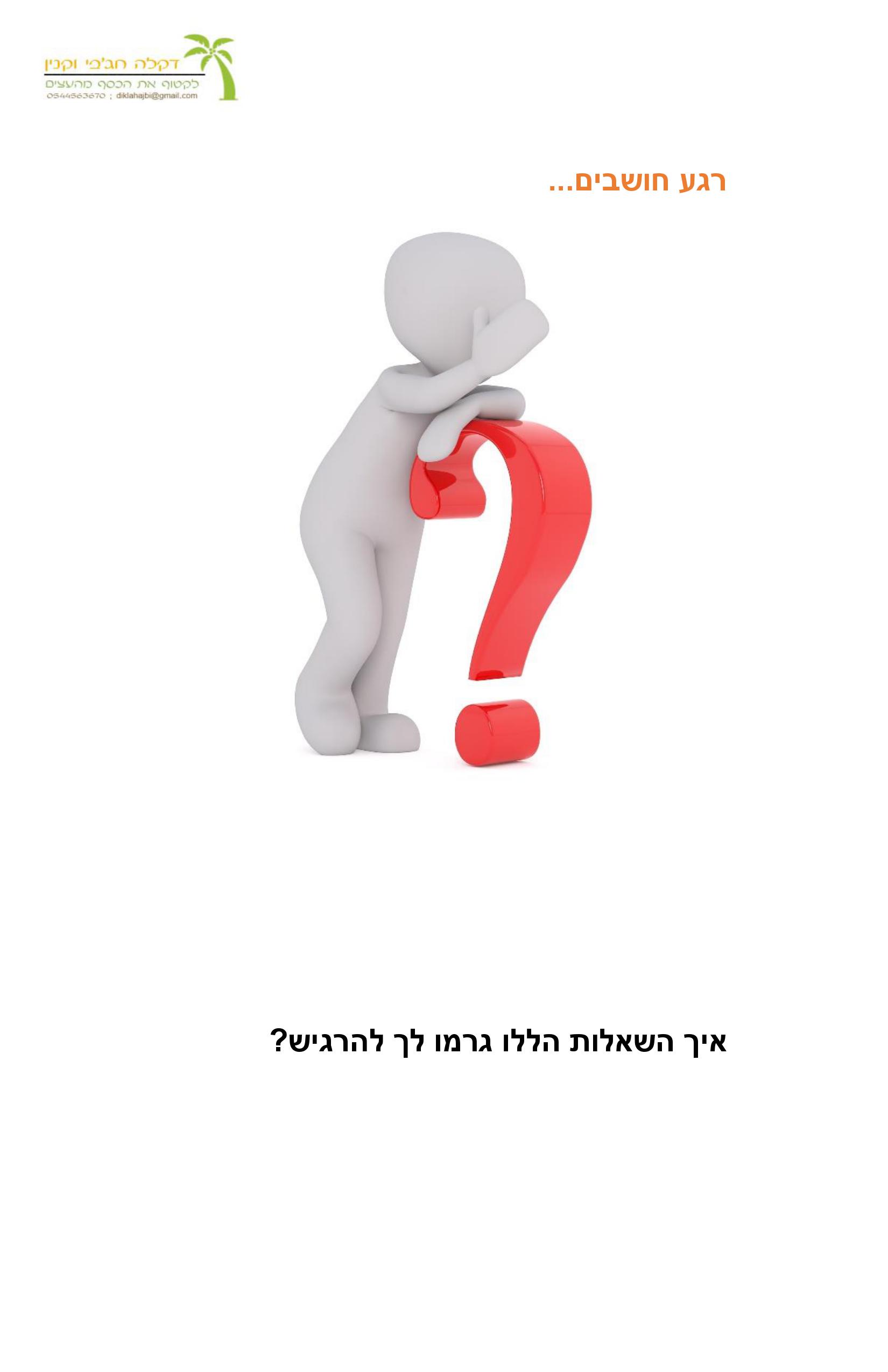 לקטוף את הכסף מהעצים – המדריך להתנהלות כלכלית נכונה by Dikla Hajbi - Ourboox.com