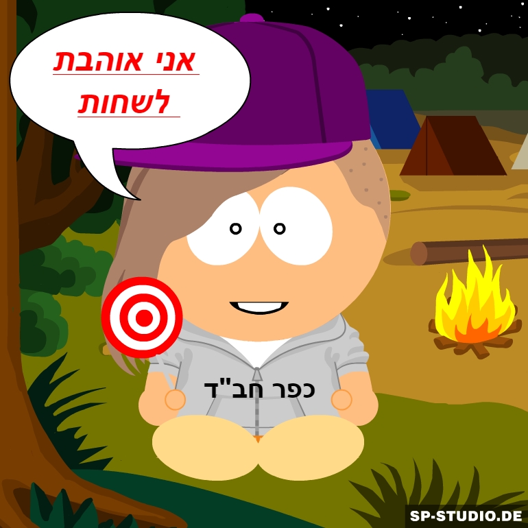 הספר שלי… by CHAYA PINKOVITCH - Ourboox.com