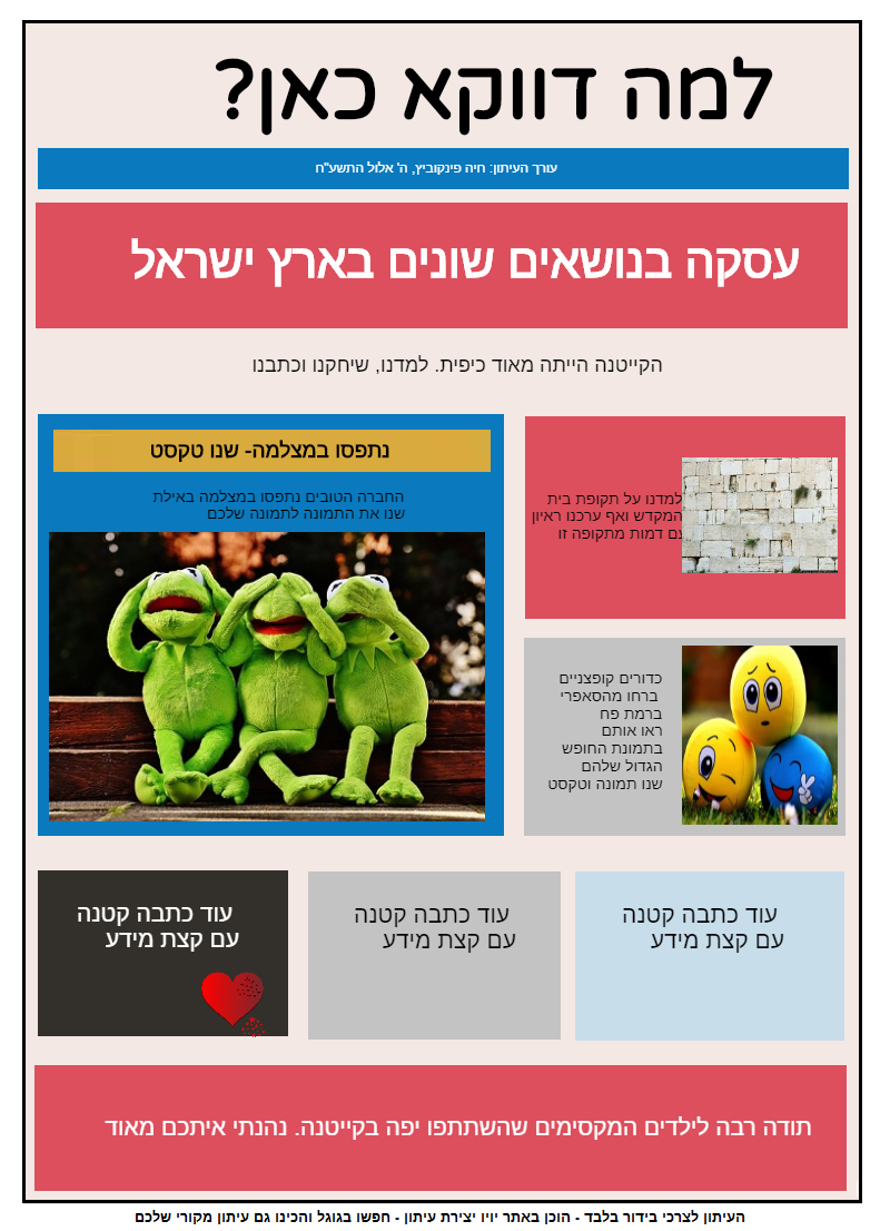 הספר שלי… by CHAYA PINKOVITCH - Ourboox.com