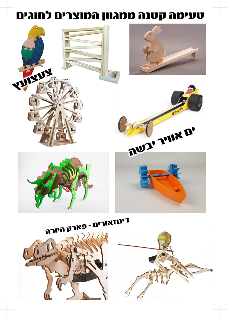 סטודיו מעוף חוגים by vered vismonsky - Ourboox.com