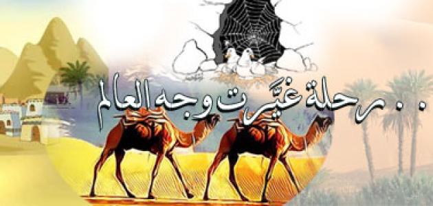 الهجرة النبوية by Ghadeer Zahayka - Ourboox.com