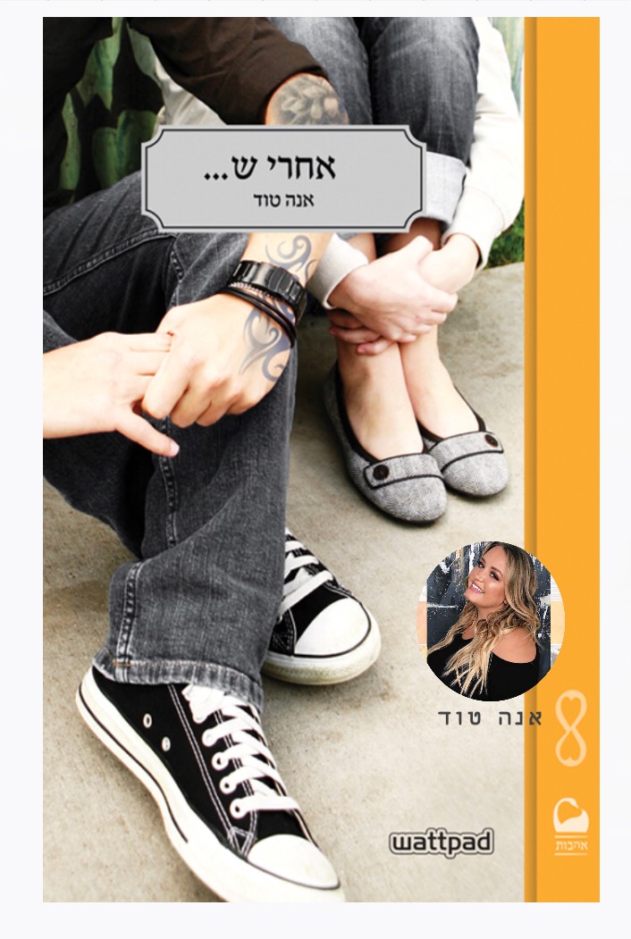 יומן קריאה by Romi Kogon - Illustrated by רומי קוגון - Ourboox.com