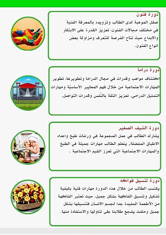 كتيب دورات 2018/2019 مجلس عيلوط المحلي by helal - Ourboox.com