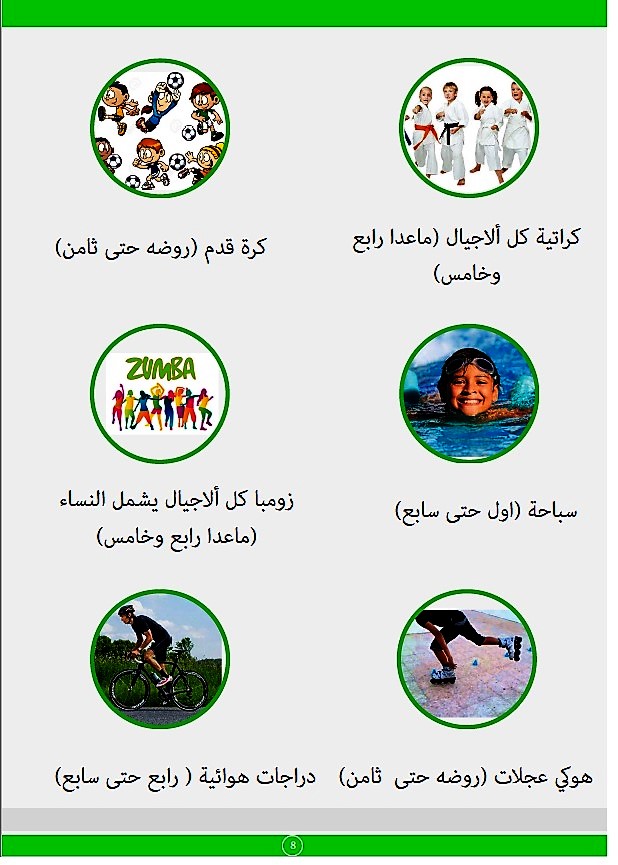 كتيب دورات 2018/2019 مجلس عيلوط المحلي by helal - Ourboox.com