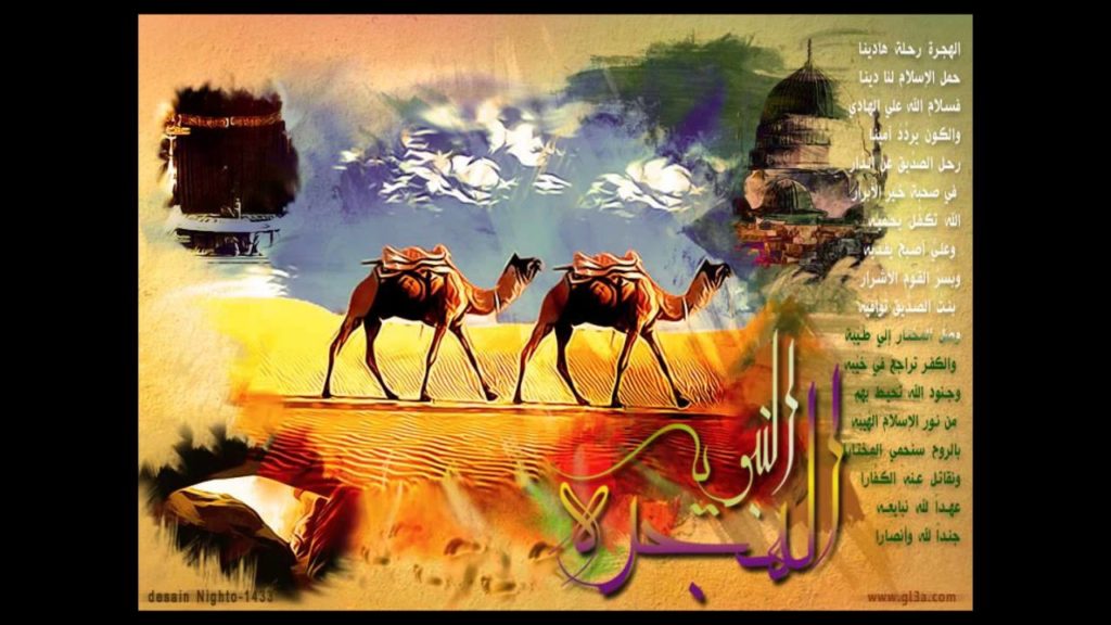 الهجرة النبوية by daniarasas - Ourboox.com