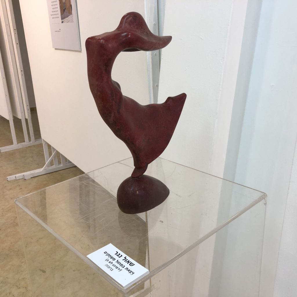 An Exhibition of Sculptures and Poetry by Shaul Nagar in Raanana by Mel Rosenberg - מל רוזנברג - Ourboox.com