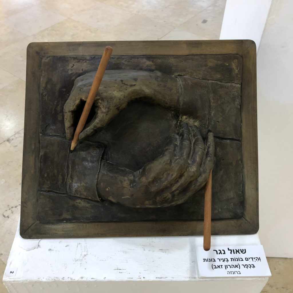 An Exhibition of Sculptures and Poetry by Shaul Nagar in Raanana by Mel Rosenberg - מל רוזנברג - Ourboox.com