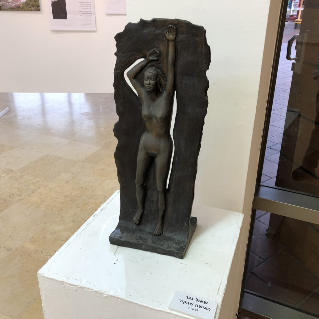 An Exhibition of Sculptures and Poetry by Shaul Nagar in Raanana by Mel Rosenberg - מל רוזנברג - Ourboox.com