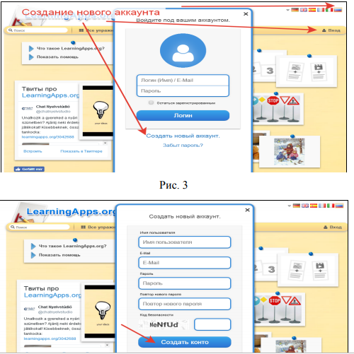 LearningApps – створюй завдання сам! by Світлана Урда - Ourboox.com