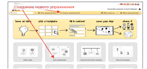 LearningApps – створюй завдання сам! by Світлана Урда - Ourboox.com