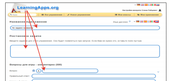 LearningApps – створюй завдання сам! by Світлана Урда - Ourboox.com
