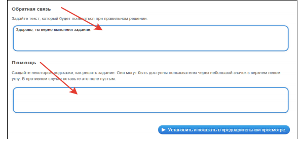 LearningApps – створюй завдання сам! by Світлана Урда - Ourboox.com