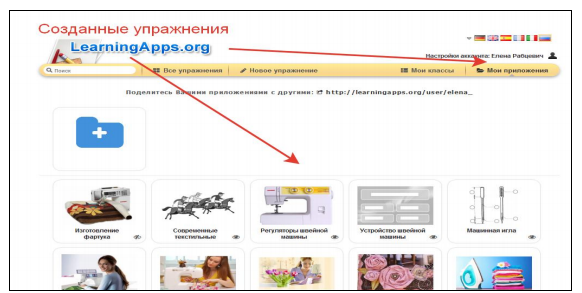 LearningApps – створюй завдання сам! by Світлана Урда - Ourboox.com