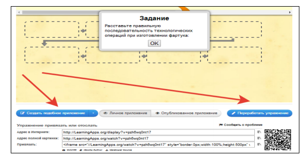 LearningApps – створюй завдання сам! by Світлана Урда - Ourboox.com