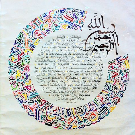 قانون القومية لن نسمح لك!!! كن فخوراً بلغتك العربية by طلاب مدرسة ابن رشد التكنولوجية - Illustrated by مقدم من : طلاب مدرسة ابن رشد التكنولوجية, فهمي هنبوزي , احمد عثمان, محمود عثمان ,حسن خلايلة - Ourboox.com