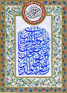 قانون القومية لن نسمح لك!!! كن فخوراً بلغتك العربية by طلاب مدرسة ابن رشد التكنولوجية - Illustrated by مقدم من : طلاب مدرسة ابن رشد التكنولوجية, فهمي هنبوزي , احمد عثمان, محمود عثمان ,حسن خلايلة - Ourboox.com