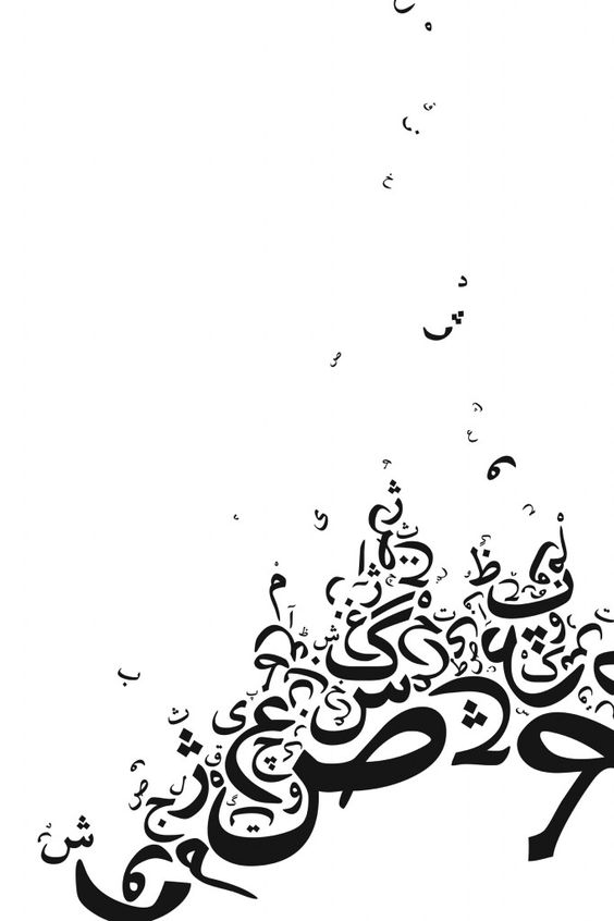 قانون القومية لن نسمح لك!!! كن فخوراً بلغتك العربية by طلاب مدرسة ابن رشد التكنولوجية - Illustrated by مقدم من : طلاب مدرسة ابن رشد التكنولوجية, فهمي هنبوزي , احمد عثمان, محمود عثمان ,حسن خلايلة - Ourboox.com