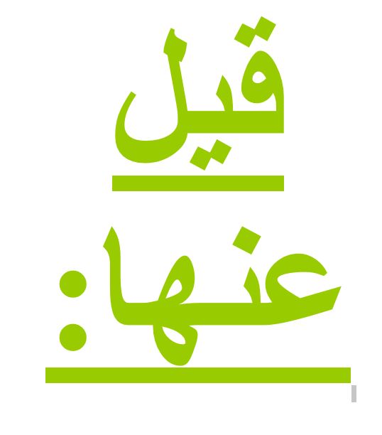 قانون القومية لن نسمح لك!!! كن فخوراً بلغتك العربية by طلاب مدرسة ابن رشد التكنولوجية - Illustrated by مقدم من : طلاب مدرسة ابن رشد التكنولوجية, فهمي هنبوزي , احمد عثمان, محمود عثمان ,حسن خلايلة - Ourboox.com