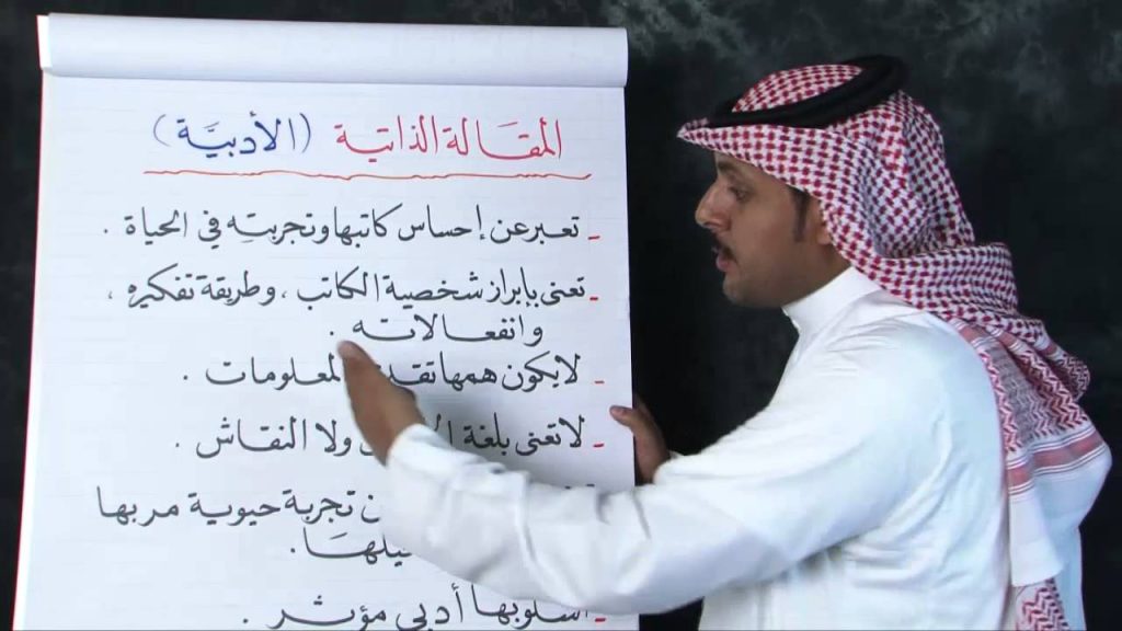 المقالة by fatema hammad - Ourboox.com