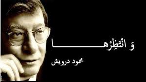 محمود درويش by amjad othman - Illustrated by امجد عثمان - Ourboox.com