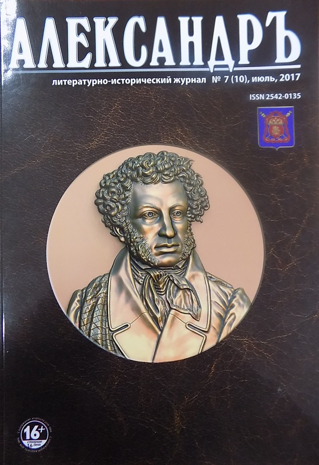 Топонимика Пичаевского района в художественной литературе by Angelina - Ourboox.com