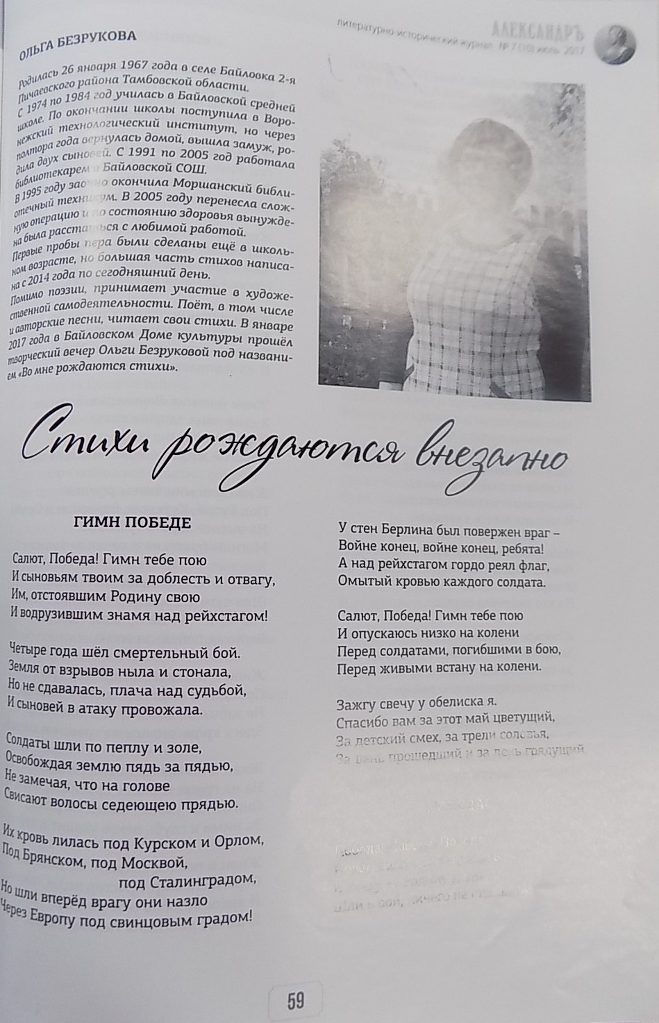 Топонимика Пичаевского района в художественной литературе by Angelina - Ourboox.com