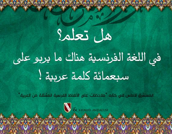 قانون القومية لن نسمح لك!!! كن فخوراً بلغتك العربية by طلاب مدرسة ابن رشد التكنولوجية - Illustrated by مقدم من : طلاب مدرسة ابن رشد التكنولوجية, فهمي هنبوزي , احمد عثمان, محمود عثمان ,حسن خلايلة - Ourboox.com