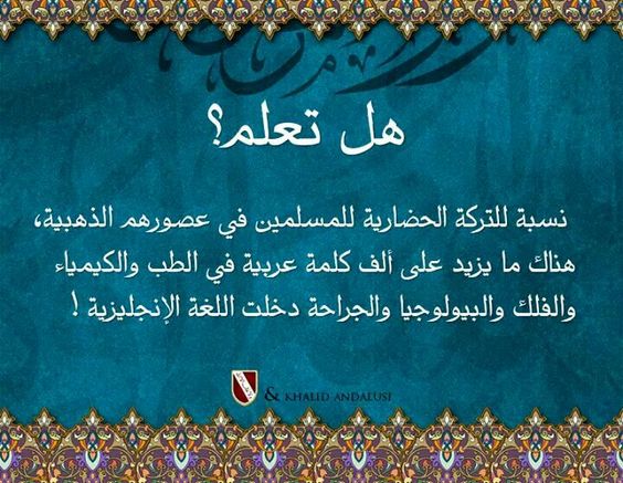 قانون القومية لن نسمح لك!!! كن فخوراً بلغتك العربية by طلاب مدرسة ابن رشد التكنولوجية - Illustrated by مقدم من : طلاب مدرسة ابن رشد التكنولوجية, فهمي هنبوزي , احمد عثمان, محمود عثمان ,حسن خلايلة - Ourboox.com