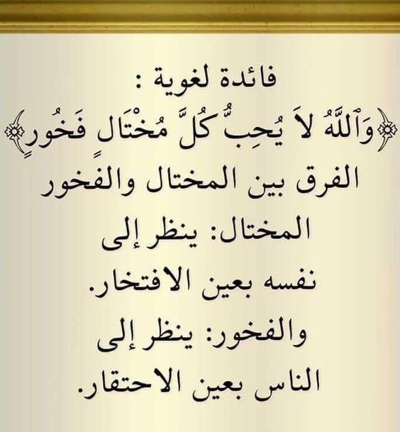 قانون القومية لن نسمح لك!!! كن فخوراً بلغتك العربية by طلاب مدرسة ابن رشد التكنولوجية - Illustrated by مقدم من : طلاب مدرسة ابن رشد التكنولوجية, فهمي هنبوزي , احمد عثمان, محمود عثمان ,حسن خلايلة - Ourboox.com