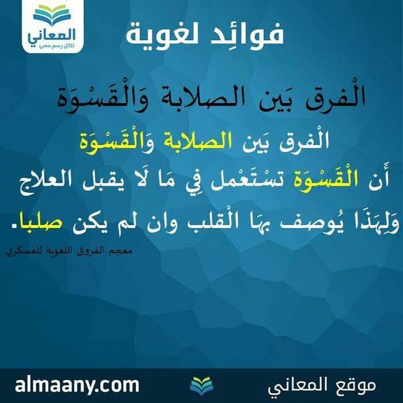 قانون القومية لن نسمح لك!!! كن فخوراً بلغتك العربية by طلاب مدرسة ابن رشد التكنولوجية - Illustrated by مقدم من : طلاب مدرسة ابن رشد التكنولوجية, فهمي هنبوزي , احمد عثمان, محمود عثمان ,حسن خلايلة - Ourboox.com