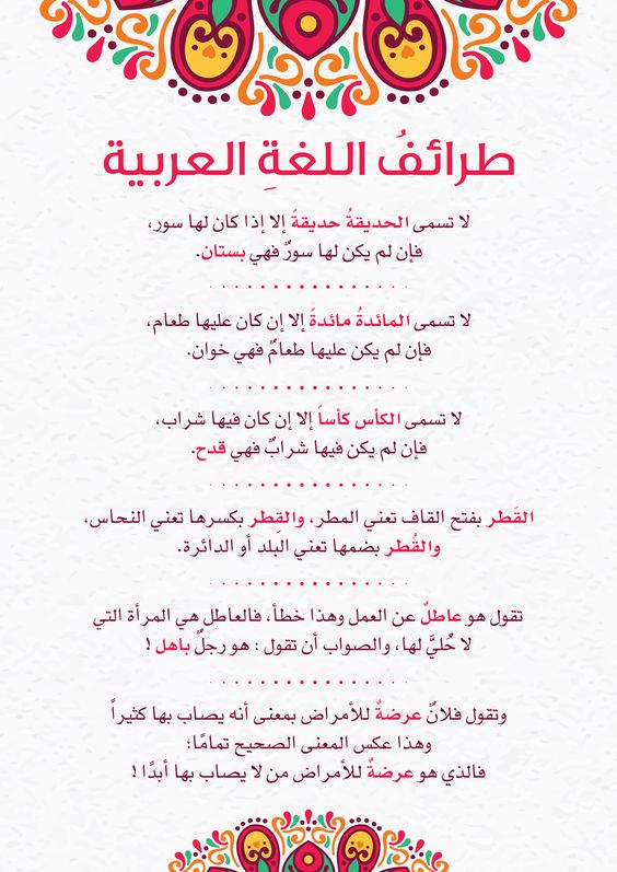 قانون القومية لن نسمح لك!!! كن فخوراً بلغتك العربية by طلاب مدرسة ابن رشد التكنولوجية - Illustrated by مقدم من : طلاب مدرسة ابن رشد التكنولوجية, فهمي هنبوزي , احمد عثمان, محمود عثمان ,حسن خلايلة - Ourboox.com