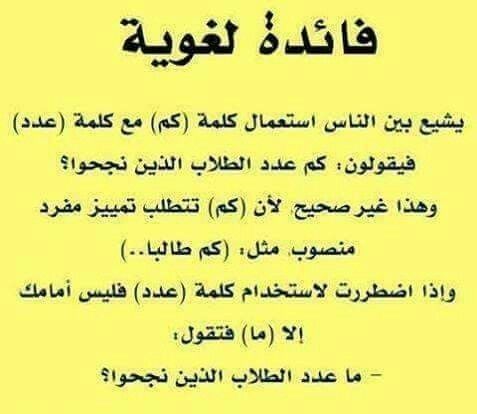 قانون القومية لن نسمح لك!!! كن فخوراً بلغتك العربية by طلاب مدرسة ابن رشد التكنولوجية - Illustrated by مقدم من : طلاب مدرسة ابن رشد التكنولوجية, فهمي هنبوزي , احمد عثمان, محمود عثمان ,حسن خلايلة - Ourboox.com