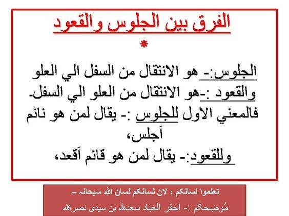 قانون القومية لن نسمح لك!!! كن فخوراً بلغتك العربية by طلاب مدرسة ابن رشد التكنولوجية - Illustrated by مقدم من : طلاب مدرسة ابن رشد التكنولوجية, فهمي هنبوزي , احمد عثمان, محمود عثمان ,حسن خلايلة - Ourboox.com