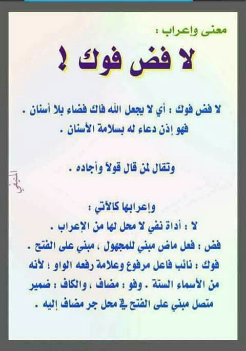 قانون القومية لن نسمح لك!!! كن فخوراً بلغتك العربية by طلاب مدرسة ابن رشد التكنولوجية - Illustrated by مقدم من : طلاب مدرسة ابن رشد التكنولوجية, فهمي هنبوزي , احمد عثمان, محمود عثمان ,حسن خلايلة - Ourboox.com