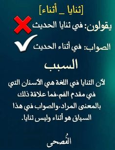 قانون القومية لن نسمح لك!!! كن فخوراً بلغتك العربية by طلاب مدرسة ابن رشد التكنولوجية - Illustrated by مقدم من : طلاب مدرسة ابن رشد التكنولوجية, فهمي هنبوزي , احمد عثمان, محمود عثمان ,حسن خلايلة - Ourboox.com