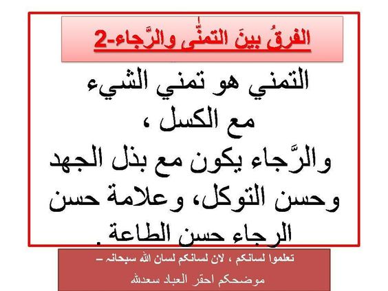 قانون القومية لن نسمح لك!!! كن فخوراً بلغتك العربية by طلاب مدرسة ابن رشد التكنولوجية - Illustrated by مقدم من : طلاب مدرسة ابن رشد التكنولوجية, فهمي هنبوزي , احمد عثمان, محمود عثمان ,حسن خلايلة - Ourboox.com