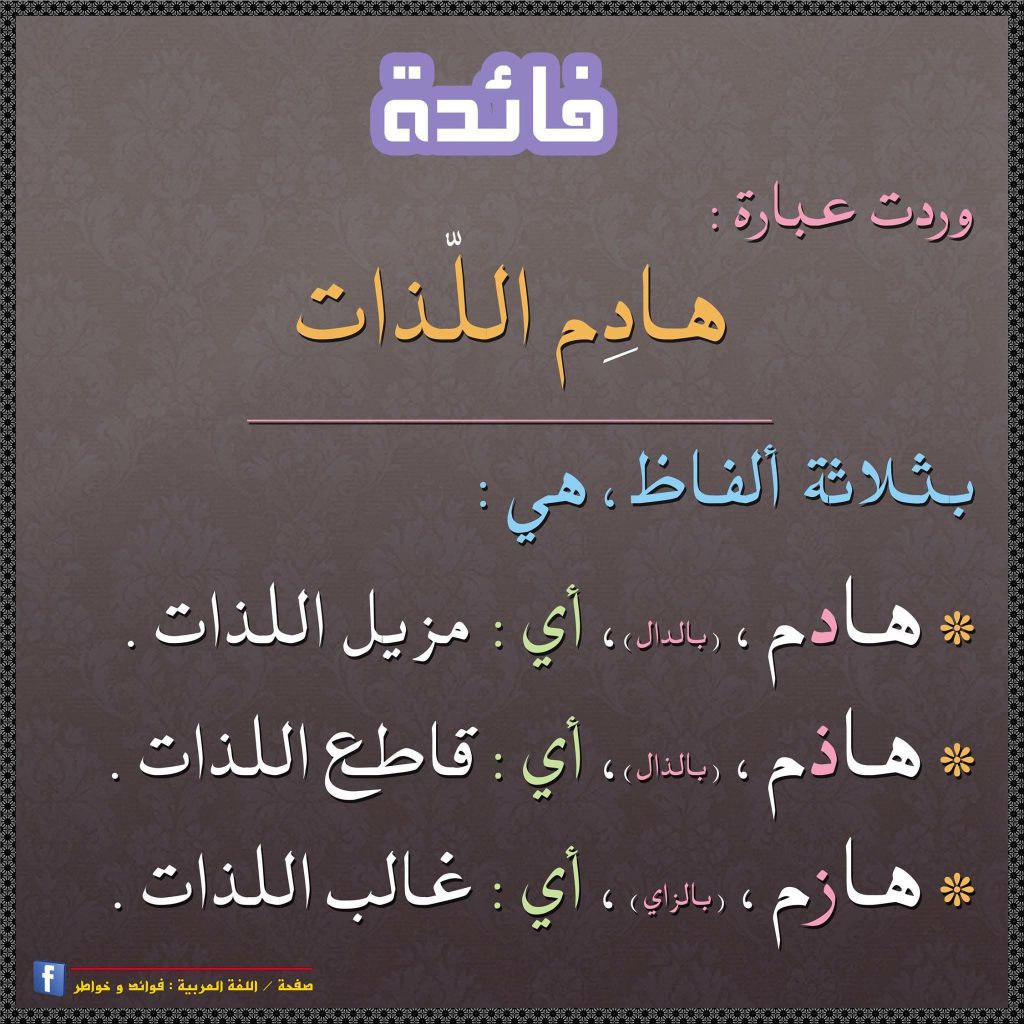 قانون القومية لن نسمح لك!!! كن فخوراً بلغتك العربية by طلاب مدرسة ابن رشد التكنولوجية - Illustrated by مقدم من : طلاب مدرسة ابن رشد التكنولوجية, فهمي هنبوزي , احمد عثمان, محمود عثمان ,حسن خلايلة - Ourboox.com