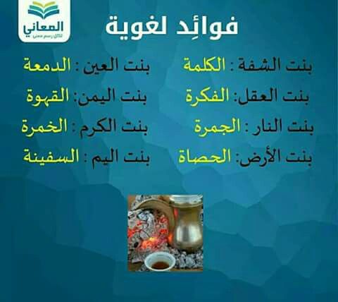 قانون القومية لن نسمح لك!!! كن فخوراً بلغتك العربية by طلاب مدرسة ابن رشد التكنولوجية - Illustrated by مقدم من : طلاب مدرسة ابن رشد التكنولوجية, فهمي هنبوزي , احمد عثمان, محمود عثمان ,حسن خلايلة - Ourboox.com