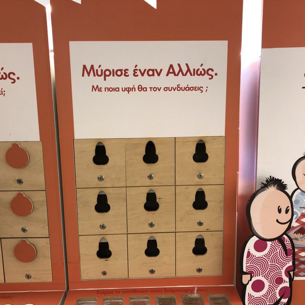 Children’s Museum in Athens by Mel Rosenberg - מל רוזנברג - Ourboox.com