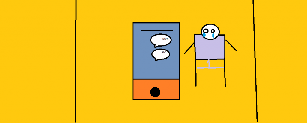 חרם: by EILAY - Ourboox.com