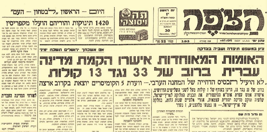 הקמת המדינה by michal - Ourboox.com